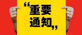 注意啦！亚马逊欧洲增值税合规最新通知！
