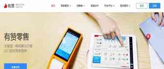 【曝光台】商品频频未发货  售后“有赞”商家未能给用户有效处理