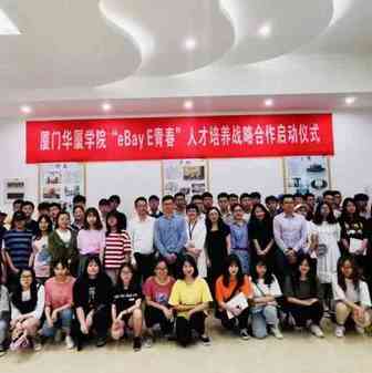 五月，“eBay E青春”人才项目点亮武汉、宁波、厦门三地