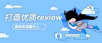 刷爆地球人口！？亚马逊惊现6000亿review，安全的review增长策略必须马住！
