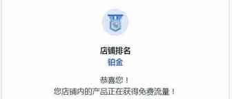 账号被封/review暴增，还有送流量的！
