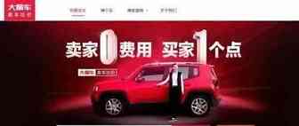 【曝光台】“大搜车”被指售后不作为致逾期后私自拖车 售后问题花样百出