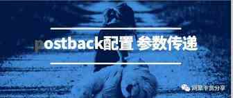 国外广告联盟--postback配置 参数传递