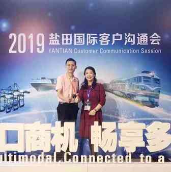 协会动态|深跨协执行秘书长沈爱东受邀出席2019盐田国际客户沟通会