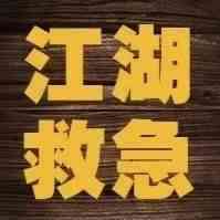 封店大潮来袭！点击领取各类申述模板