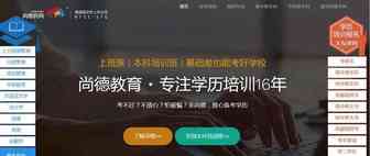 【曝光台】套路被揭开 黑幕被曝光 “尚德机构”疯狂营销“陷阱”深