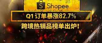 谁？一季度订单暴涨82.7%！日均90万单！下载量突破2亿……