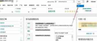 开始支持中文后台 亚马逊印度大变化