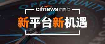 环保垂直类电商、还带卖家买家交流社区， 这个新平台太会玩了！