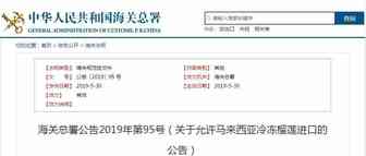 马来西亚整冻榴莲获准进入中国市场|中国榴莲进口总量每年上涨35%