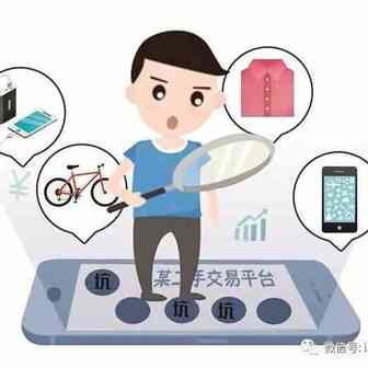 【观察家】蒙慧欣：二手电商乱象丛生最核心问题还是在于缺少监管