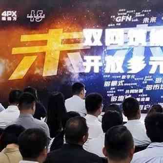 未来·一起来 ——递四方新战略、新VI发布会
