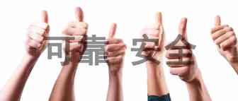 釜底抽薪！获取最安全的Review的方法