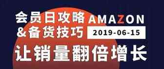 备战会员日，如何通过库存绩效做好库存管理？