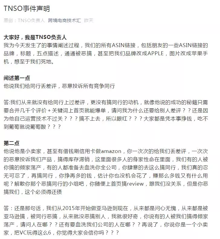 “他才是铁狼！我是全场唯一真预言家！亚马逊你们要信我！”