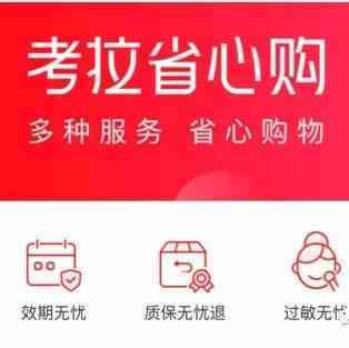 【刚刚】网易考拉618前启动“百家品牌正品保障计划”
