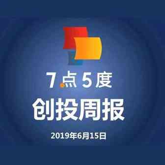 7点5度周报 |  Grab本周不太平，不仅被罚了款，连收购都被拒绝