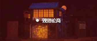 亚马逊账号进入二审期，收藏好这份自救指南