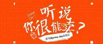 亚马逊旺季做好这两点 旺季追上大卖