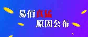 超级大卖猛干18亿，净利润增幅超过108.3%