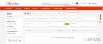 如何打开速卖通的dropship center 功能