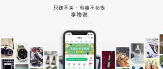 【618曝光台】账号无故被封、取消用户订单 “享物说”现霸王条款？