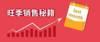 只剩不到一个月！不想在旺季当路人甲就马上翻翻这份秘籍！