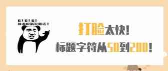 打脸来的太快！亚马逊标题字符限制从50到200！
