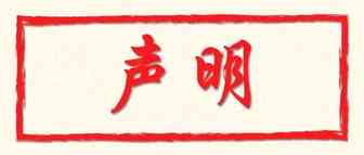 “狠毒的恶意差评事件”声明