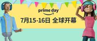 翘首以盼的Prime Day官宣来了！一大波大卖经验，今年教你刷新纪录！