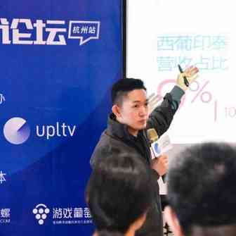 游戏出海那些事：市场选择、买量投放、搭建数据团队……