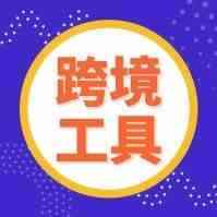 跨境电商卖家的listing撰写及套路：人工翻译？机器翻译？