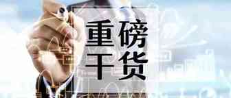 新版“商品评估及分层体系”即将上线