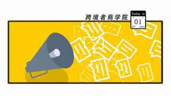 直接在后台删Review？亚马逊新功能加入！