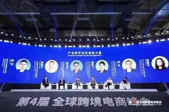 平台与大卖同台共话产业数字化的创新力量