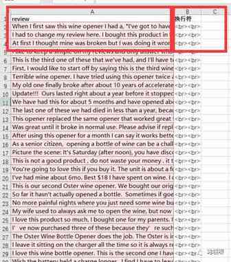从review中快速提取产品痛点信息--平时的操作