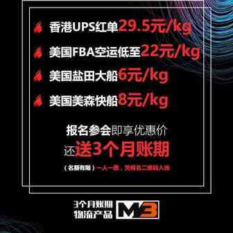 曝光！新的物流模式可能是卖家和货代翻身的机会