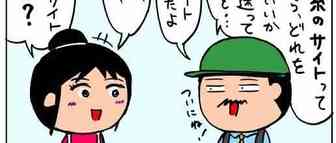 收藏：做日本电商，不得不看的几个网站