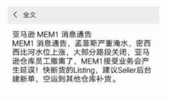 美国专利商标局出新规，亚马逊新功能测试，大批卖家受影响，因洪水影响，美国亚马逊仓库告急！