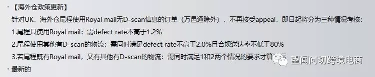 传说ebay 海外仓政策又有变？