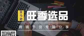 作为小卖家，该如何提升产品的竞争力