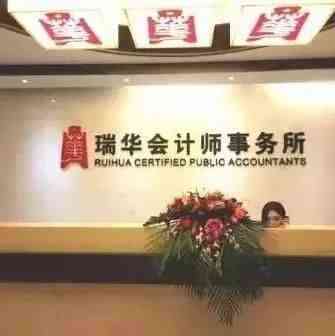 突发！刚刚，国内第二大会计师事务所被立案调查！
