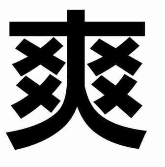 无交易量门槛享受跨境收款0费率是一种怎样的体验？