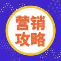 不花钱、不送赠品，如何吸引主要买家？关键在于这4点!