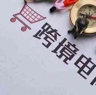 【观察家】李鹏博：跨境电商“无票免税”政策将会迎来更便利化措施