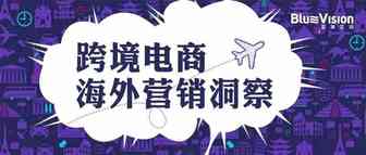 中国跨境电商成功的秘密都在这了