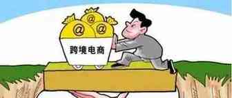 做跨境卖家，远比想象中还要复杂