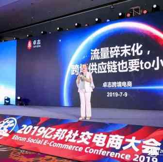 流量碎末化，跨境供应链如何赋能社交电商？