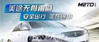 走访手记|品牌无形，品质有心-汽配雨刷的未来