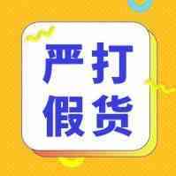 卖假货的好日子到头了！亚马逊透明计划服务升级，新增7个国家站点